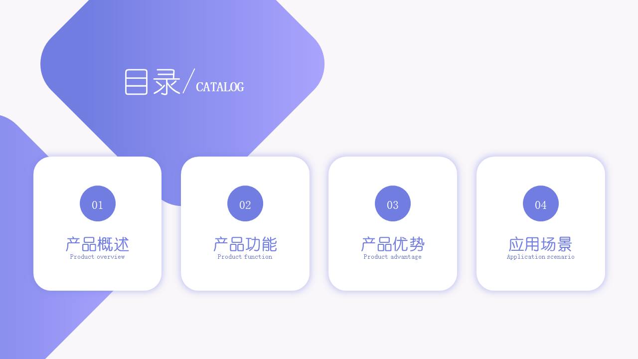 产品介绍 (9).pptx